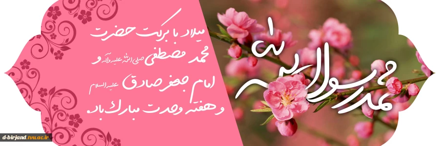 17 ربیع الاول 2