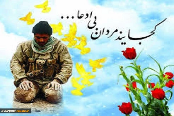 هفته دفاع مقدس مبارک