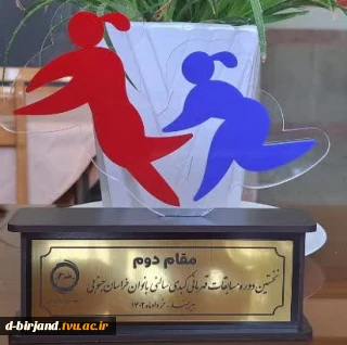 کسب مقام دوم  مسابقات کبدی بانوان خراسان جنوبی