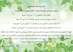 جدول زمان بندی ترم تابستان 1402 2