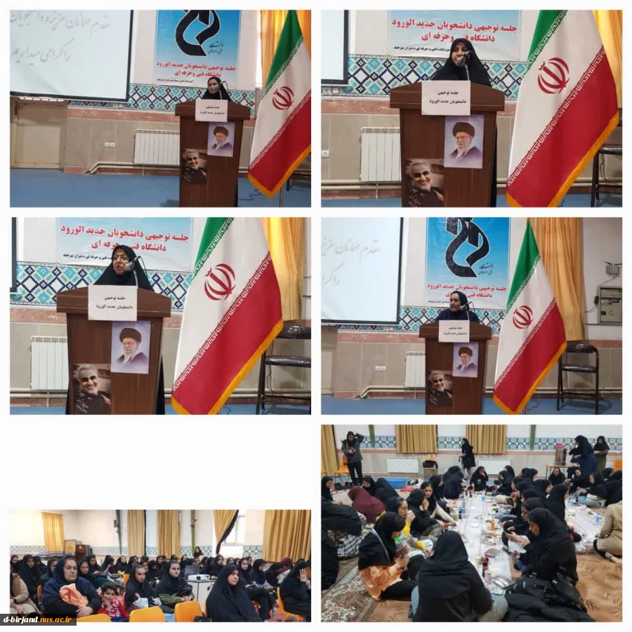 جلسه توجیهی دانشجویان جدیدالورود دانشگاه ملی مهارت مرکز دختران بیرجند 2