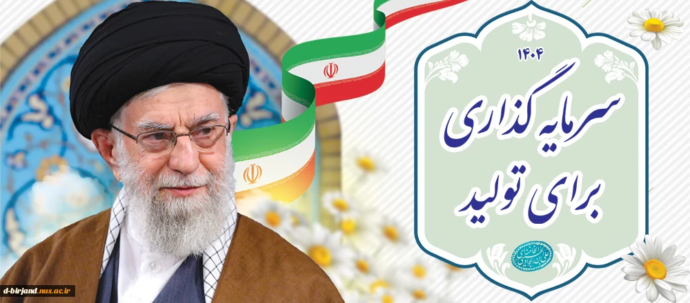 شعار سال 1404