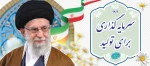 شعار سال 1404