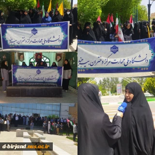حضور کارکنان ،اساتیدودانشجویان در تجمع اعتراض به جنایات ضد بشری رژیم صهیونسیتی در غزه