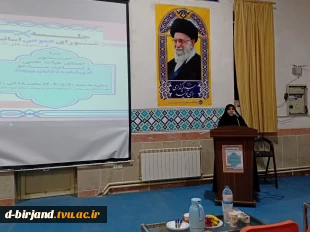 برگزاری جلسه شورای عمومی اساتید و گروه‌های آموزشی آموزشکده دختران بیرجند  4