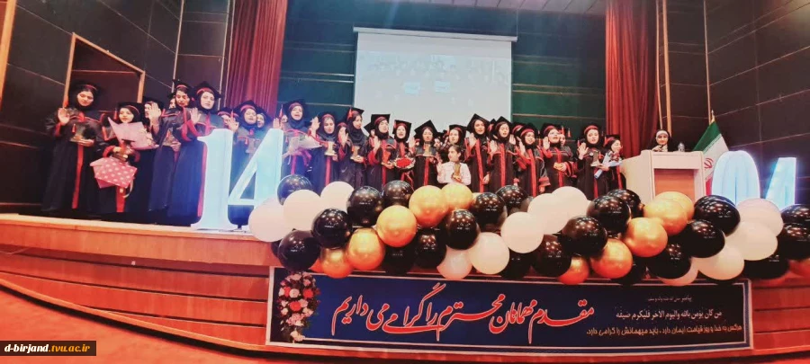 جشن فارغ‌التحصیلی دانشجویان رشته‌های کامپیوتر، طراحی دوخت و معماری  آموزشکده دختران بیرجند  2