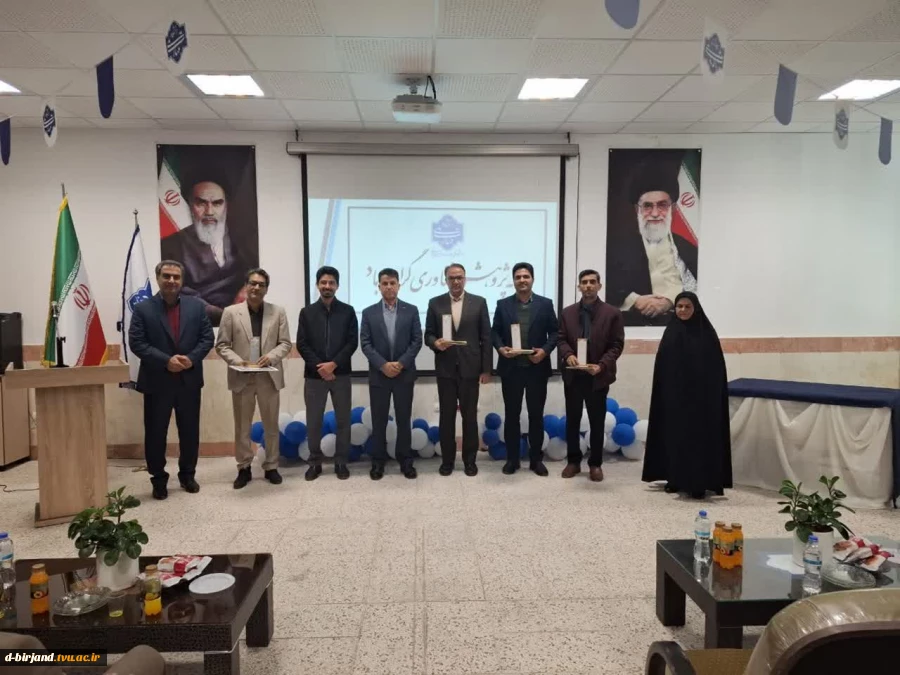 تجلیل از پژوهشگران دانشگاه ملی مهارت استان خراسان جنوبی 2