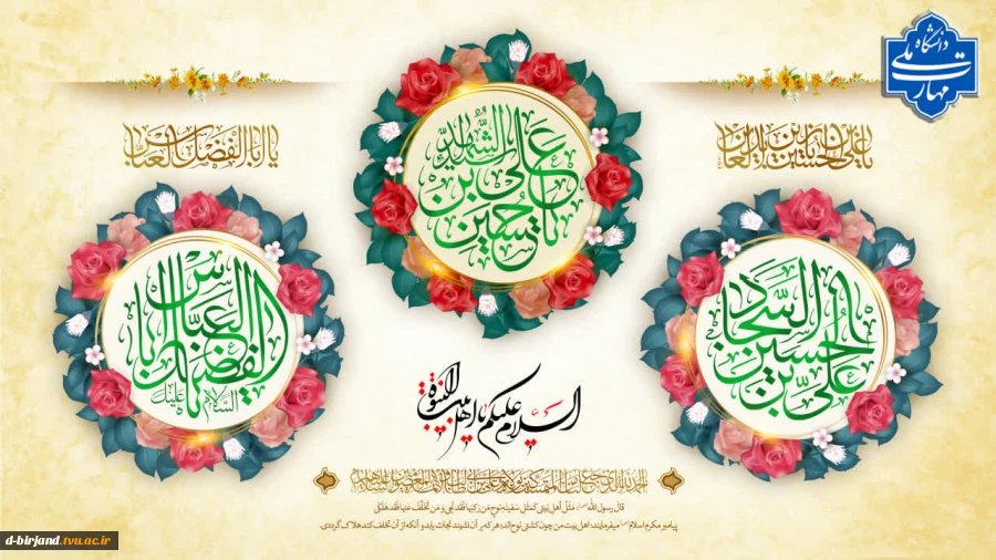 تبریک اعیاد شعبانیه  2