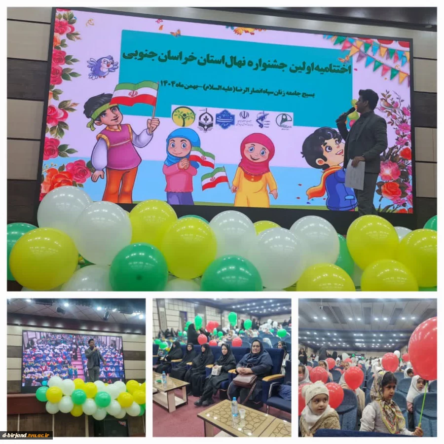 برگزاری  نخستین جشنواره "نهال "استان خراسان جنوبی  2