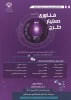 ثبت نام طرح دستیار فناوری 1404 وزارت علوم  2