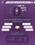 ثبت نام طرح دستیار فناوری 1404 وزارت علوم  3