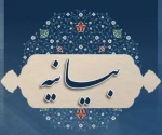 بیانیه  2