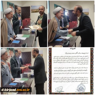 تقدیر نهاد نمایندگی مقام معظم رهبری در دانشگاه بیرجند از جناب آقای محمد وحیدی نژاد مدرس مدعو دانشگاه ملی مهارت- آموزشکده دختران بیرجند