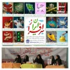 حضور دانشجویان آموزشکده ملی مهارت دختران بیرجند در کارگاه گرافیک استانی«ایران سرافراز ۲» 2
