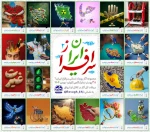 حضور دانشجویان آموزشکده ملی مهارت دختران بیرجند در کارگاه گرافیک استانی«ایران سرافراز ۲» 2