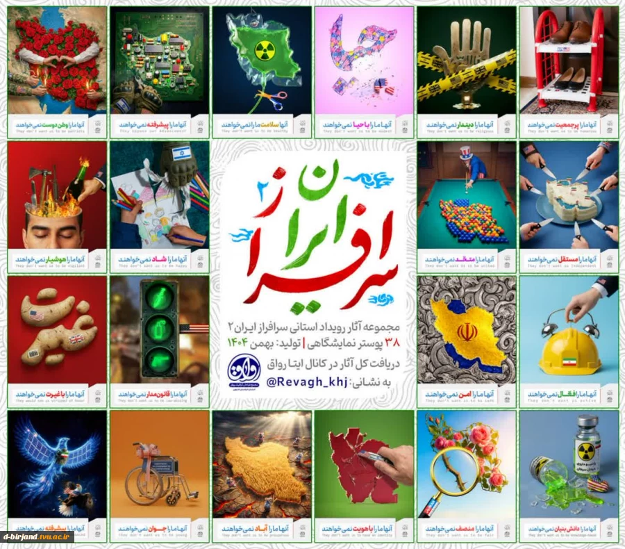 حضور دانشجویان آموزشکده ملی مهارت دختران بیرجند در کارگاه گرافیک استانی«ایران سرافراز ۲» 2