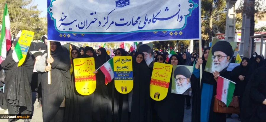 حضور گسترده و حماسی ریاست، کارکنان، اساتید و دانشجویان دانشگاه ملی مهارت آموزشکده دختران بیرجند در راهپیمایی باشکوه روز جهانی قدس 2