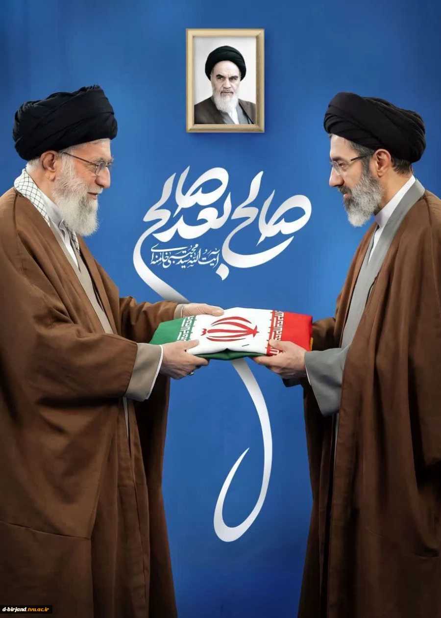 بیانیه بیعت دانشگاهیان آموزشکده دختران بیرجند با رهبری جدید  2