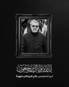 پیام تسلیت 3