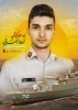تاپای جان برای ایران 2