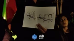 تاپای جان برای ایران 3