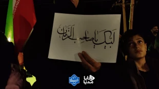 تاپای جان برای ایران 3
