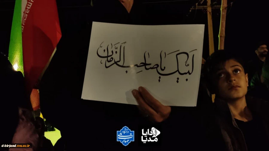 تاپای جان برای ایران 3