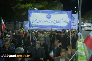 حضور جمعی از  اساتید،کارکنان و  دانشجویان دانشگاه ملی مهارت استان  خراسان جنوبی در تجمع بزرگ دانشگاهیان  3