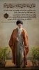 مراسم چهلمین روز شهادت رهبر شهید  2
