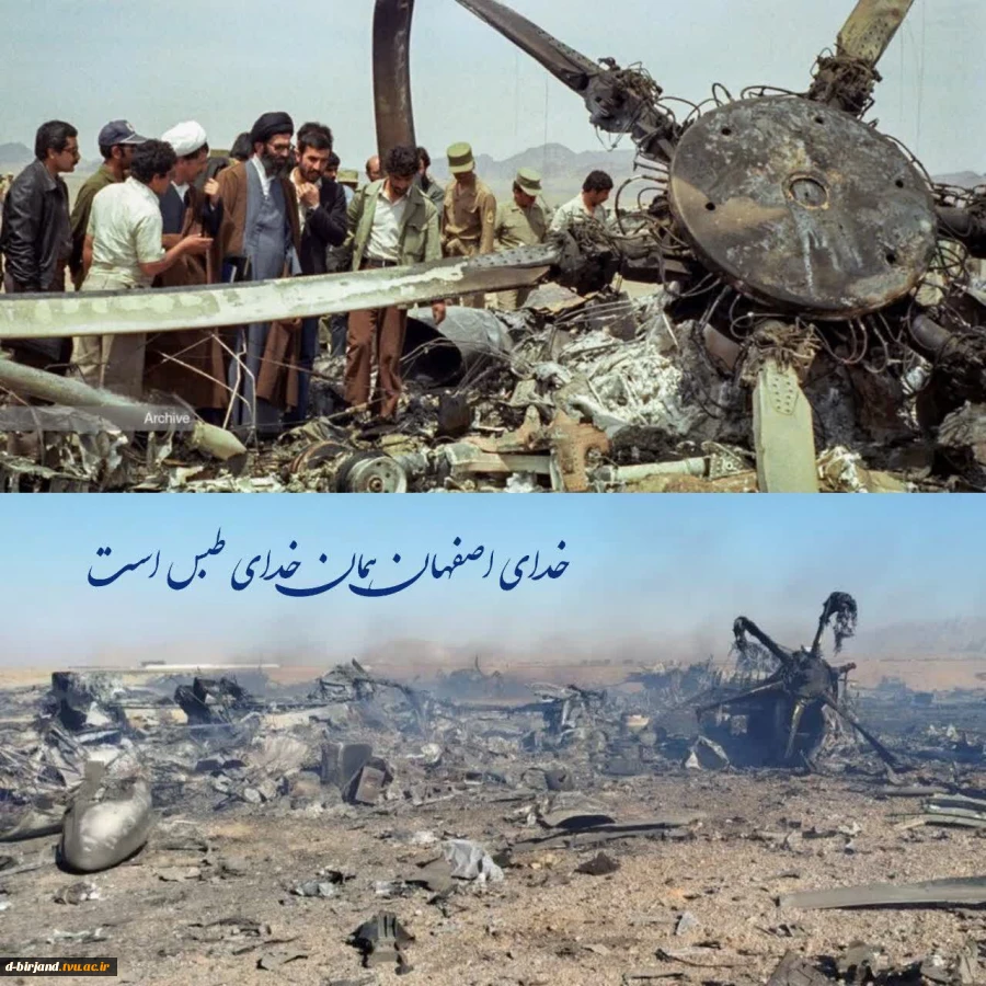 خدای اصفهان همان خدای طبس است! 2