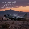 خدای اصفهان همان خدای طبس است! 3