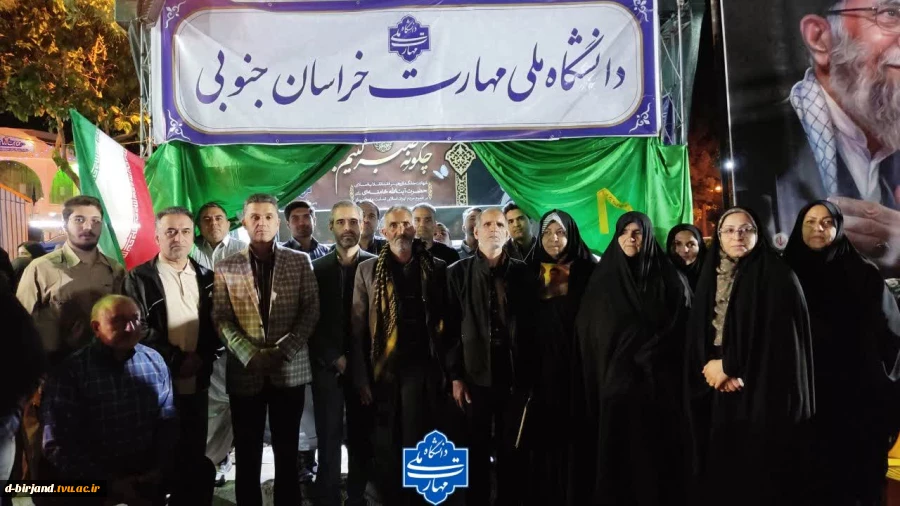 حضور خانواده های شهدای جنگ تحمیلی درموکب  دانشگاه ملی مهارت واحد استانی خراسان‌جنوبی 2