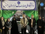 حضور خانواده های شهدای جنگ تحمیلی درموکب  دانشگاه ملی مهارت واحد استانی خراسان‌جنوبی 3