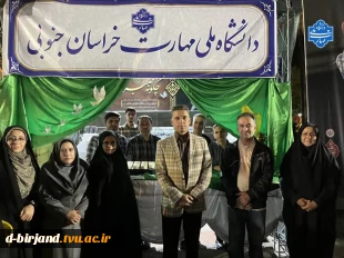حضور خانواده های شهدای جنگ تحمیلی درموکب  دانشگاه ملی مهارت واحد استانی خراسان‌جنوبی 3