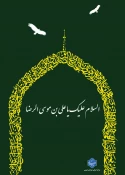 طراحی دانشجویان رشته گرافیک آموزشکده دختران بیرجندبه مناسبت میلاد امام رضا (ع) 2