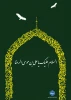 طراحی دانشجویان رشته گرافیک آموزشکده دختران بیرجندبه مناسبت میلاد امام رضا (ع) 2