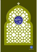 طراحی دانشجویان رشته گرافیک آموزشکده دختران بیرجندبه مناسبت میلاد امام رضا (ع) 2