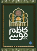 طراحی دانشجویان رشته گرافیک آموزشکده دختران بیرجندبه مناسبت میلاد امام رضا (ع) 2