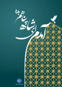 طراحی دانشجویان رشته گرافیک آموزشکده دختران بیرجندبه مناسبت میلاد امام رضا (ع) 2