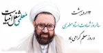 روز معلم گرامی باد