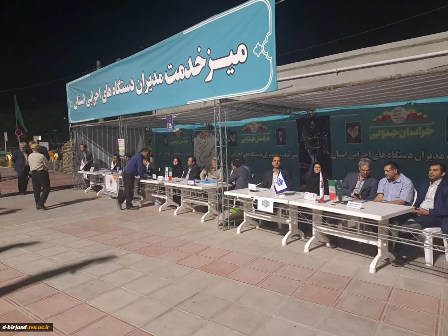 حضور  ریاست آموزشکده دختران بیرجنددر میز خدمت مدیران دستگاه‌های اجرایی استان 2