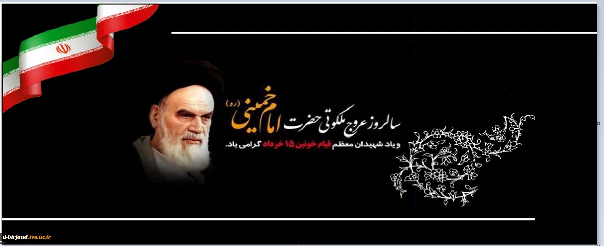 تسلیت ایام