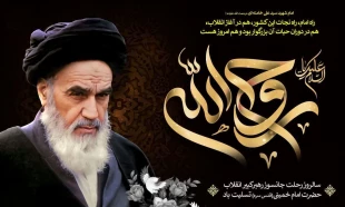 برگزاری مراسم سالگرد ملکوتی حضرت امام خمینی (ره) رهبر کبیر انقلاب اسلامی ایران و قیام مردمی ۱۵ خردادماه وعید غدیرخم 2