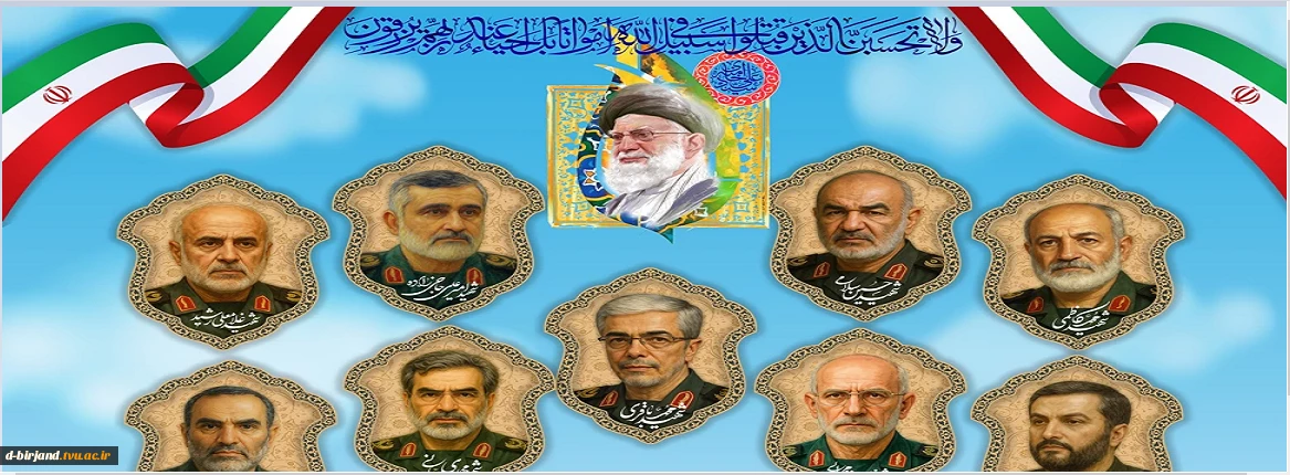 روز شهدای اقتدار و اتحاد ملی ایران