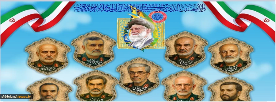 روز شهدای اقتدار و اتحاد ملی ایران