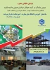 سرمایه‌گذاری مؤدیان مالیاتی برای آینده بانوان متخصص بیرجند 2