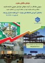 سرمایه‌گذاری مؤدیان مالیاتی برای آینده بانوان متخصص بیرجند