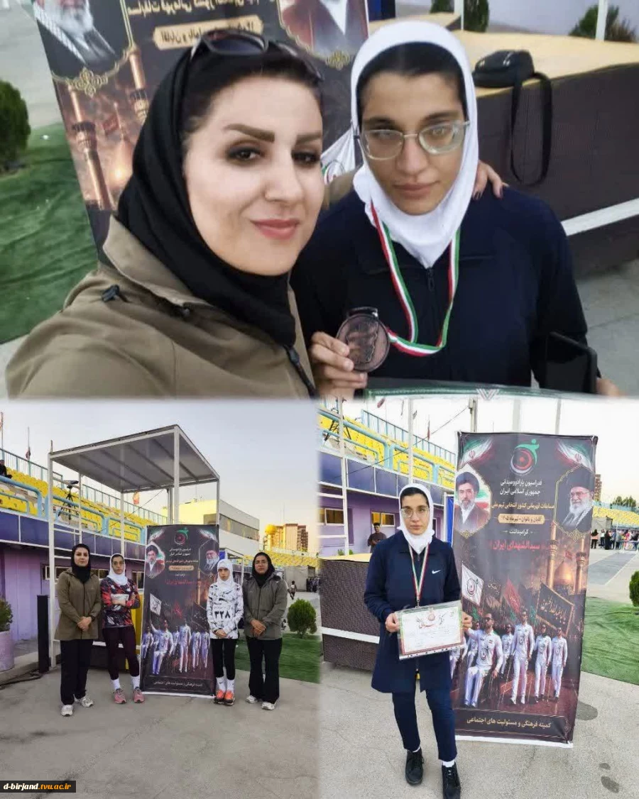 کسب مقام سوم  مسابقات پارادوومیدانی قهرمانی کشور انتخابی تیم ملی  2