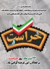 22 تیرماه ،روز حراست برفعالان این عرصه گرامی باد . 2