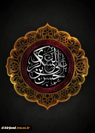 تسلیت شهادت حضرت امام حسن عسکری(ع)